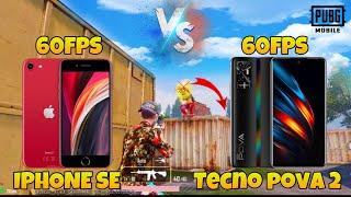 iPhone SE 2020 vs Tecno Pova 2  60 vs 60FPS  PUBG Mobile 1v1 TDM Gameplay#pubgmobile #1v1