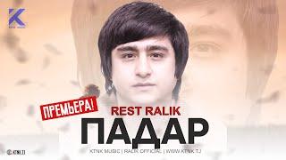 REST Pro RaLiK - Падар 2020