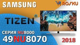 Обзор 4К ТВ от Samsung серии NU8000 на примере 49nu8070  nu8070 55nu8000 65nu8000 55nu8070