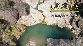 BOODO WATER FALL - KHUZDAR - BALOCHISTAN  BHALONK - MOOLA CHOTOK  OZANO-WANGU HILLS world of aziz