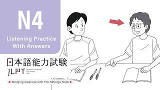 JLPT N4 JAPANESE LISTENING PRACTICE TEST 2024 WITH ANSWERS ちょうかい 