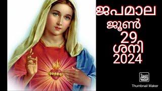 29th june 2024  സന്തോഷത്തിന്റെ ദിവ്യ രഹസ്യങ്ങൾ ശനി 