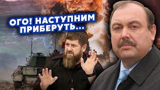 ️ГУДКОВ Все Срочно ВСЕХ СВОЗЯТ в Курск. Шойгу ВСЕХ ПОДСТАВИЛ? Мафия поставила СМОТРЯЩЕГО