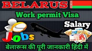 Belarus work permit  Belarus visa information  Belarus information  belarus country