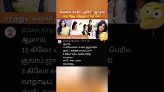 Dr.sharmika news comment atrocities  #shorts #news #funny #comment