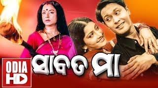 SABATA MAA  Full Odia HD Movie  Anu Barsa Maheshwata & Bijaya Mohanty