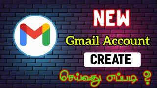 How To Create A New Gmail Account In Tamil - 2023  create Gmail accountTech Bot Tamizha