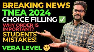 TNEA 2024Latest UpdatesChoice FillingOrder is Very ImportantTamilMuruga MP #tnea #choicefilling