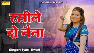 Rasile Do Naina  Jyoti Tiwari  Most Popular Song  DJ Lokgget  New Video 2023  Dj Dance Songs