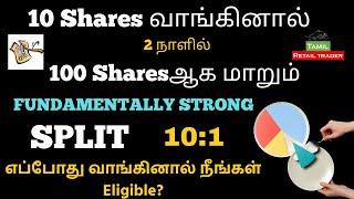 10 Shares வாங்கினால் 100 Sharesஆக மாறும் #splitshares 110  Tamil retail trader-share market