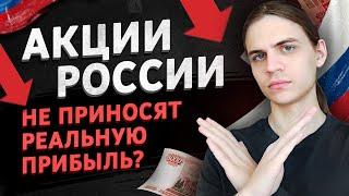 Стоит ли покупать акции России на долгий срок?