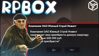 Купил бюджетную квартиру+развёл мента  #22 RP BOX