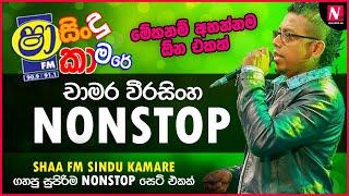 Chamara Weerasinghe Best Nonstop Collection  Best Sinhala Nonstop  Top Hits Sinhala Nonstop