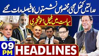 News Headlines 0900PM  Reserved Seats Case  SC Live Hearing  Good News For PTI  11 July 2024