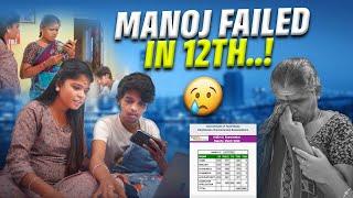 SHANMU தம்பி 12th FAIL  LIVE RESULT CHECK