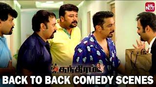 Panchathanthiram - Back to Back Comedy Scenes  Kamal Haasan  Simran Jayaram  Devayanai  Sun NXT