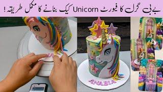 Super cute unicorn theme cake  baby girl birthday cake  By Precious Cakes