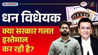 Money Bill Challenged in Supreme Court? InNews  Drishti IAS