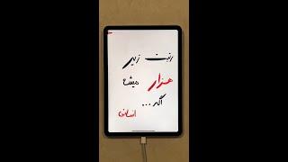 رتبت زیر هزار میشه اگه... انسانی