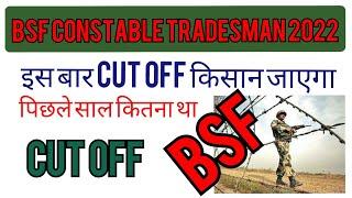 BSF Constable Tradesman Result 2022 CT TM Final Cut Off Marks BSF CUT OFF 2019