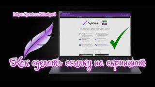 Lightshot - программа с созданием ссылки на скриншот.