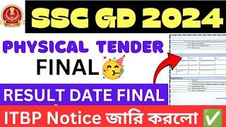 SSC GD RESULT DATE 2024  PHYSICAL TENDER FINAL  ITBP নোটিশ জারি করলো  রেজাল্ট BIG UPDATE 