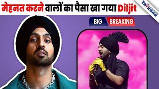 BREAKING  Jaccky Bhagnani के बाद अब Diljit ने खाये उनके पैसे जिन्होंने बनाया उसे Star