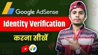 Google Adsense Identity Verification Kaise Kare  how to verify identity on adsense  google adsense