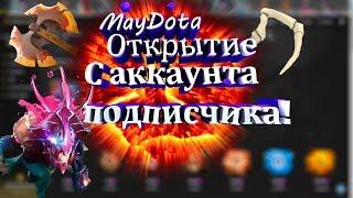 MYDOTA.NET С АККАУНТА ПОДПИСЧИКАЗАЛИЛ 500РУБ САМ ПОДПИСЧИК