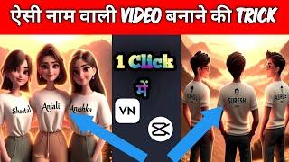 Trending Best Friend T-Shirt Name Video Editing  New Trending AI Video #xeditor