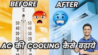 Low Cooling Problem in AC? Learn How To Increase Cooling of Your AC  Best AC Cooling Tips