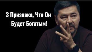 КАК ПРАВИЛЬНО ВЫБРАТЬ МУЖА ?  МАРГУЛАН СЕЙСЕМБАЕВ