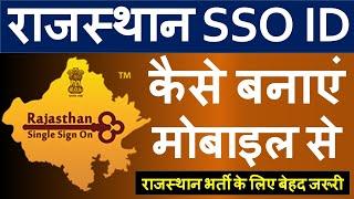 Rajasthan sso id kaise banaye  How to make Rajasthan SSO ID  mobile se sso id kaise banyae