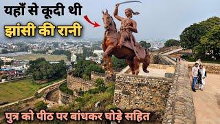 झांसी का किला  Jhansi Fort Tour Guide  Jhansi Fort History In Hindi  Jhansi Rani Lakshmi Bai