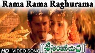 Sri Anjaneyam । Rama Rama Raghurama Video Song  Nithin Charmi