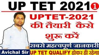 UPTET की तैयारी शुरू से   UPTET 2021 PREPARATION  UPTET 2021 STRATEGY  UPTET COMPLETE SYLLABUS