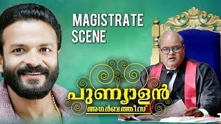 Punyalan Agarbathis   Magistrate Scene   Sunil Sukhada   Jayasurya