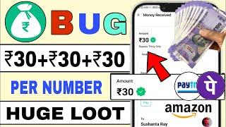 Today New Campaign Loot Offer 50₹+10₹+40₹  New Bug Loot Offer  bonus buddy earn money online