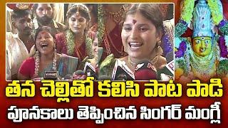 Mangli Sisters Goosebumps Song At Secunderabad Bonalu  Lashkar Bonalu  LegendTv