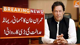 Imran Khan Remand  Court big Action  Breaking News  GNN