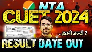 CUET 2024 Result Date Out?  CUET Biggest Update  CUET UG Answer Key  CUET UG Result Update #cuet