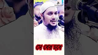 #abutohamuhammadadnan সে বের হবে । abu taha muhammad adnan । abu toha adnan