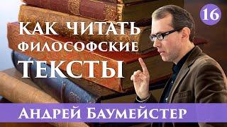 Государство Платона. Часть 1. Как подготовиться к чтению диалогов Платона