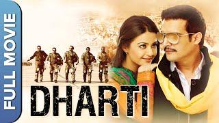 DHARTI ਧਰਤੀ - Punjabi Full Movie  Jimmy Sheirgill  Surveen Chawla  Rannvijay Singh  Rahul Dev