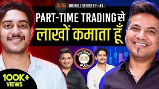 This IIT-Passout Makes Regular Profits from Big Moves of Swing Trading  Big Bull Ep-41 ft@omnibulls