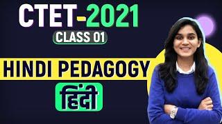 Hindi Pedagogy for CTET-2021 by Himanshi Singh  Class-01  Lets LEARN