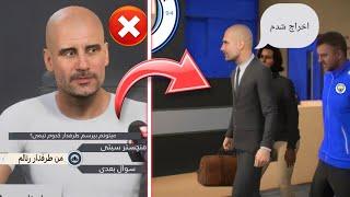 هرگز اینکارو توی کریر فیفا 23 انجام نده  THINGS YOU SHOULDNT DO IN FIFA 23 CAREER MODE