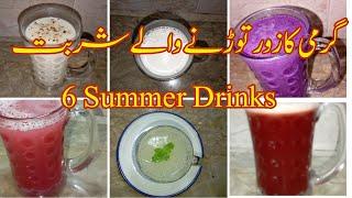 6 Types of summer drinks recipes  6 summer drink recipes  juice recipes  tasty and healthy  drink