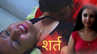 Sharrt  शररत  Sayoni  Monty  Abhijit  Bollywod Short Movies