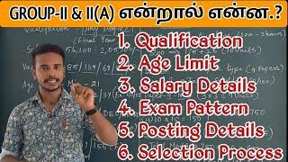 TNPSC GROUP-2 & 2A FULL DETAILS  INTERVIEW இல்லை  TNPSC  DHRONA ACADEMY GROUP-II & IIA